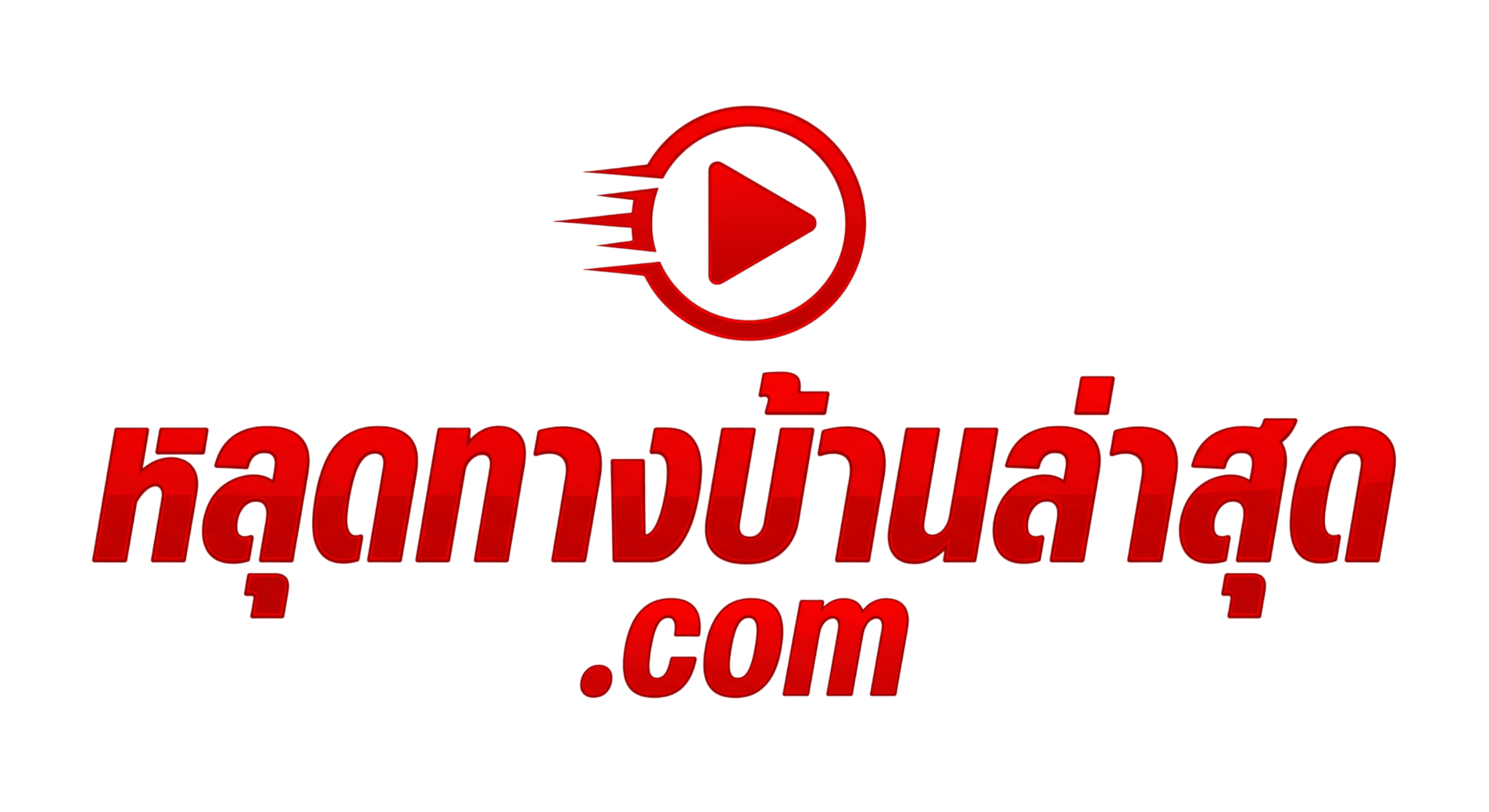 หลุดทางบ้านล่าสุด — ดูคลิปหลุดออนไลน์